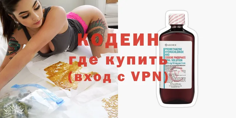 Кодеиновый сироп Lean Purple Drank  даркнет сайт  Спасск-Рязанский 