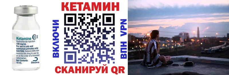 КЕТАМИН VHQ  Спасск-Рязанский 