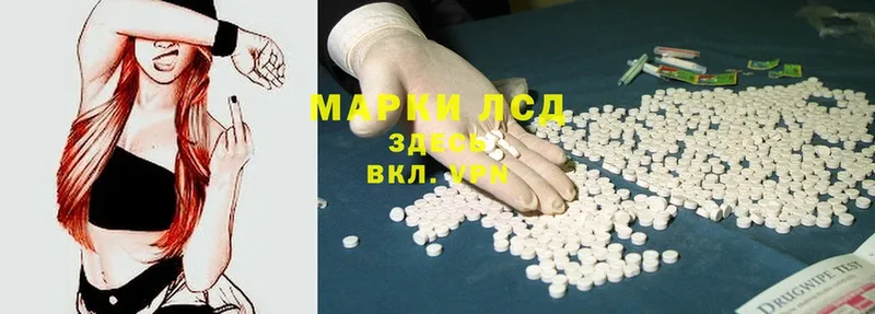 купить закладку  Спасск-Рязанский  LSD-25 экстази ecstasy 