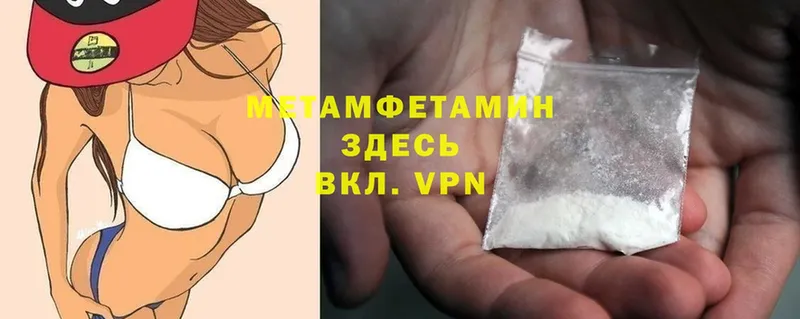 Первитин Methamphetamine  как найти наркотики  Спасск-Рязанский 