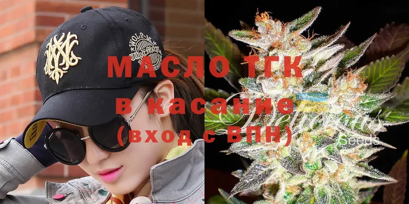 ссылка на мегу   Спасск-Рязанский  ТГК гашишное масло  где купить наркоту 